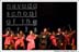 Nevada School of the Arts Gala - 134
